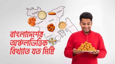 বাংলাদেশের অঞ্চলভিত্তিক বিখ্যাত ১০ ধরণের মিষ্টি
