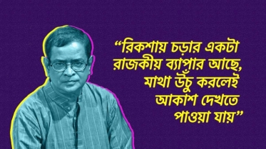 নন্দিত কথা সাহিত্যিক হুমায়ুন আহমেদের বিখ্যাত ১১টি উক্তি