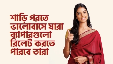শাড়ি পরতে ভালোবাসে যারা, সেসব মেয়েরাই এই ৮টি ব্যাপারে রিলেট করতে পারবে