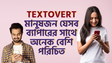 Textovert মানুষজন যে ৭টি ব্যাপারের সাথে অনেক বেশি পরিচিত