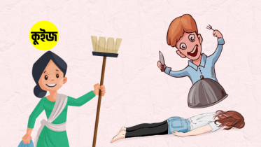 Quiz: সারাদিনের খাবার প্ল্যান করে জানুন উইকেন্ডে আপনার কি করা উচিত
