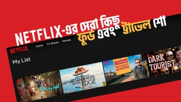 Netflix-এর সেরা ৭টি ফুড এবং ট্রাভেল শো