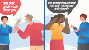 যে ৭টি লক্ষণ থাকলে বুঝবেন আপনার বন্ধুরা আসলে “সত্যিকারের বন্ধু” না