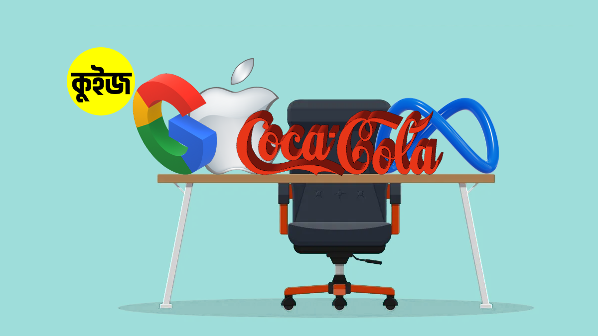 Quiz: ভবিষ্যতে আপনার কোন কোম্পানির CEO হওয়ার সম্ভাবনা রয়েছে? Quiz: ভবিষ্যতে আপনার কোন কোম্পানির CEO হওয়ার সম্ভাবনা রয়েছে?