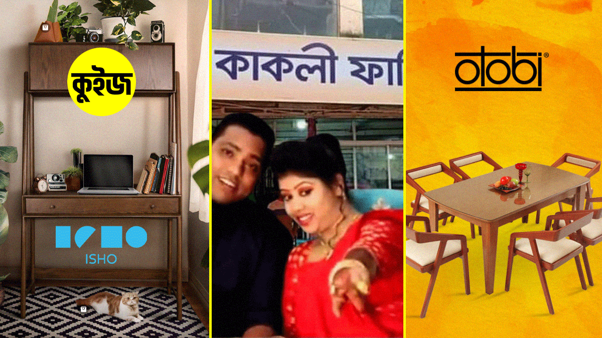 Quiz: কোন বাংলাদেশি ফার্নিচার কোম্পানিটি আপনি Quiz: কোন বাংলাদেশি ফার্নিচার কোম্পানিটি আপনি