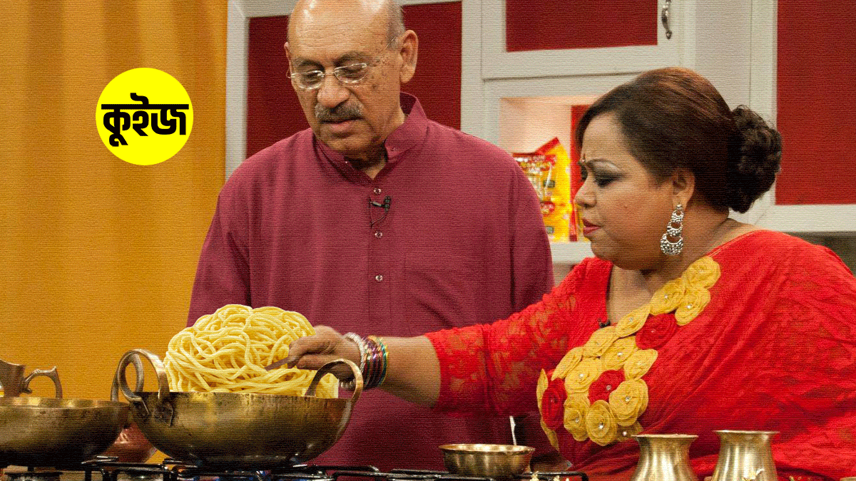 Quiz: খাবার বেছে জেনে নিন নুডলসের কোন আইটেমটি আপনার খাওয়া উচিত Quiz: খাবার বেছে জেনে নিন নুডলসের কোন আইটেমটি আপনার খাওয়া উচিত